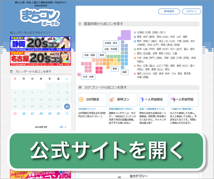 街コンクイズ 検定クイズ Kentei Quiz 街コンクイズ 検定クイズ Kentei Quiz