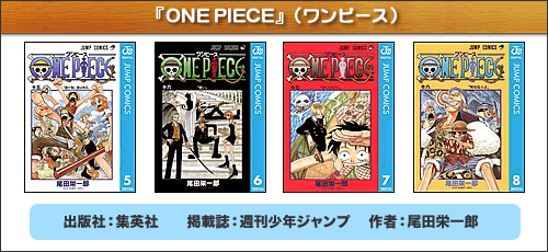 解説 One Piece 足技に長けた海の料理人 漫画クイズ