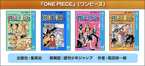 解説 One Piece 航海士のナミ 漫画クイズ