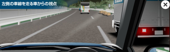 交通事故の危険解説