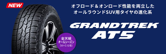GRANDTREK AT5